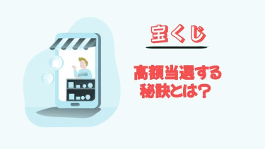 宝くじ 高額当選 イニシャルランキング 多い理由はこうだった くじ活 なるほど開運術 宝くじ 高額当選 イニシャルランキング 多い理由はこうだった くじ活 なるほど開運術